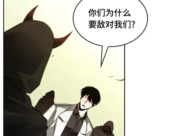 《全知读者视角》130 可以改变的东西（5）图26