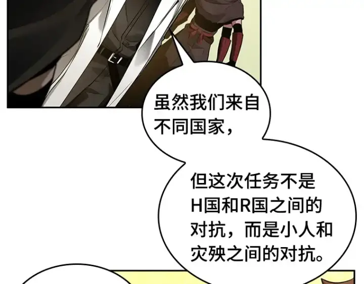 《全知读者视角》130 可以改变的东西（5）图27