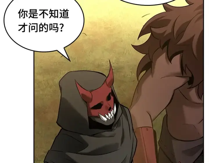 《全知读者视角》130 可以改变的东西（5）图28