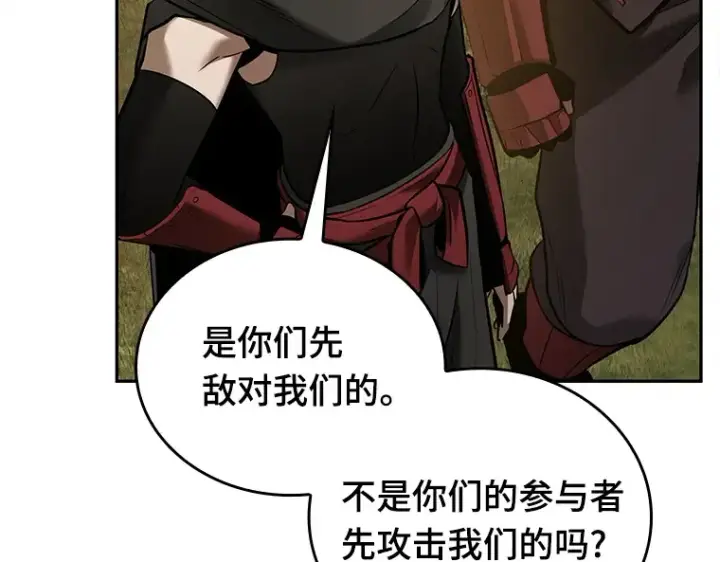 《全知读者视角》130 可以改变的东西（5）图29