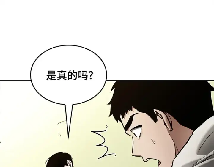 《全知读者视角》130 可以改变的东西（5）图31