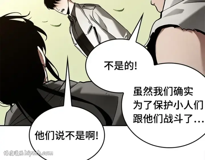 《全知读者视角》130 可以改变的东西（5）图32