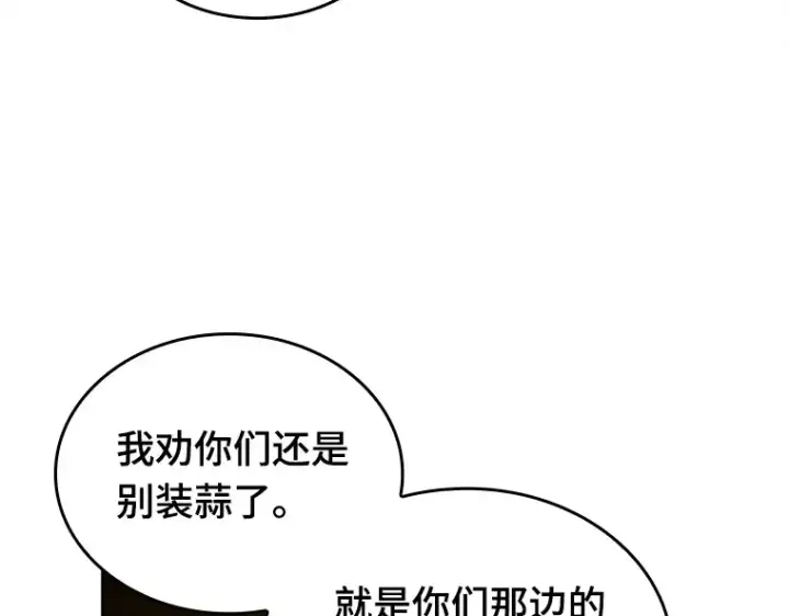 《全知读者视角》130 可以改变的东西（5）图33