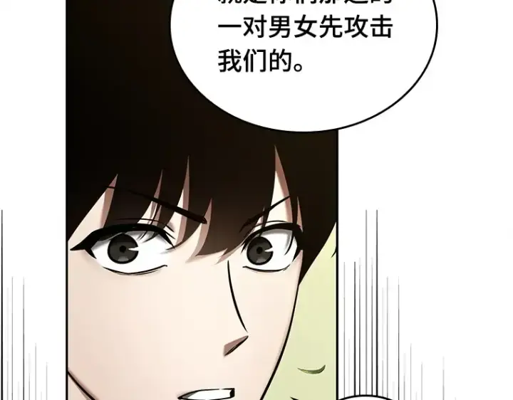 《全知读者视角》130 可以改变的东西（5）图34