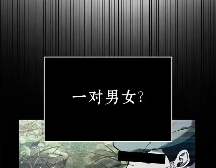 《全知读者视角》130 可以改变的东西（5）图36