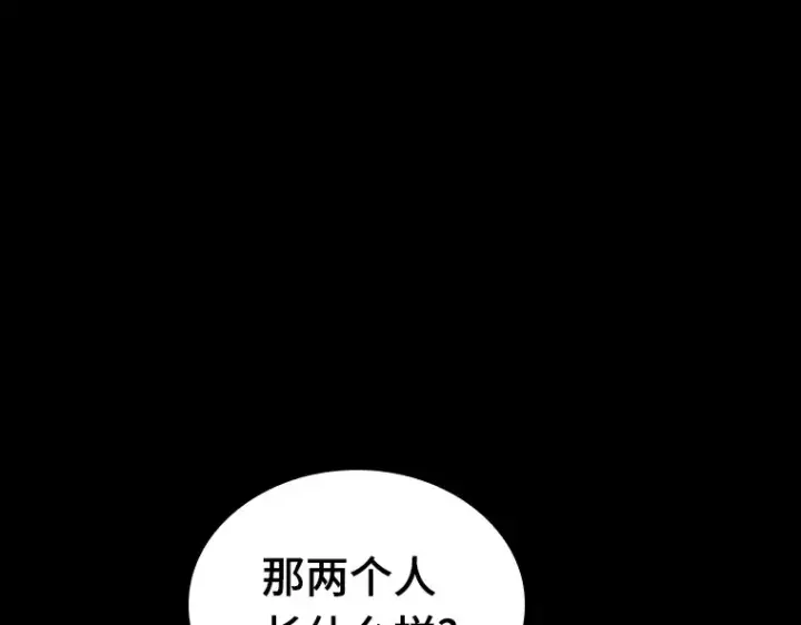 《全知读者视角》130 可以改变的东西（5）图38