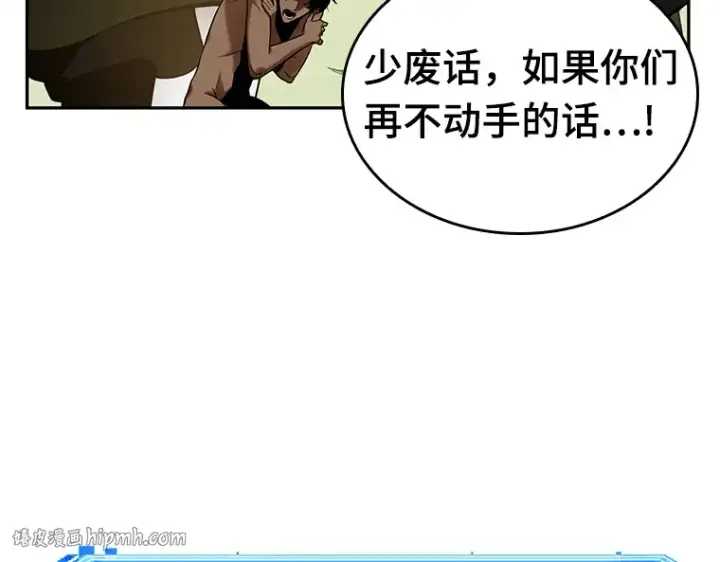 《全知读者视角》130 可以改变的东西（5）图40