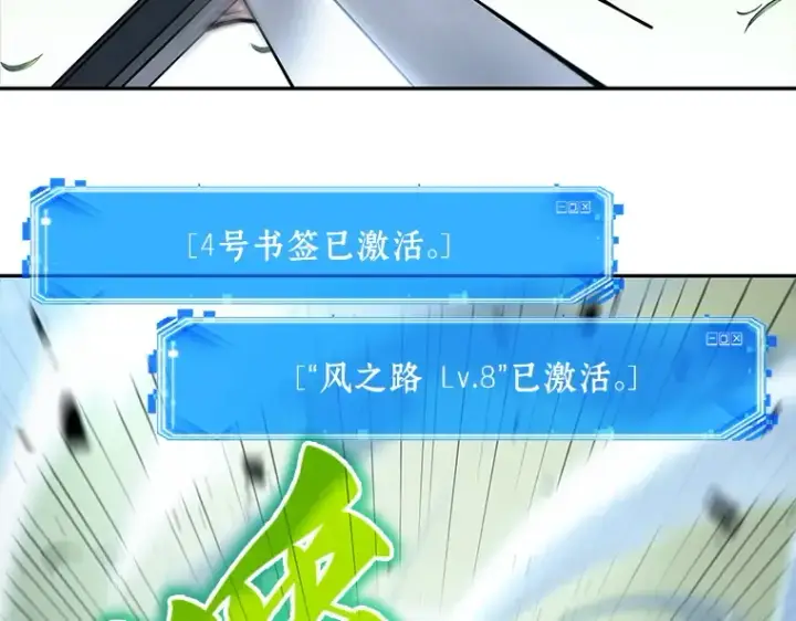 《全知读者视角》130 可以改变的东西（5）图45
