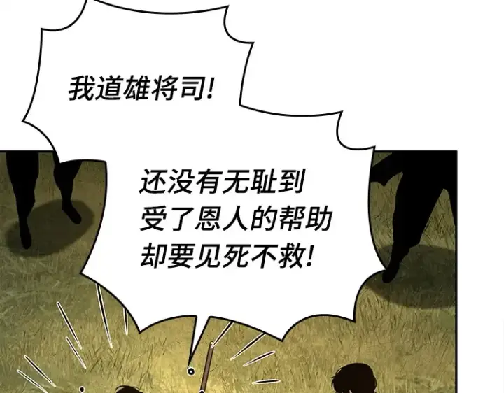 《全知读者视角》130 可以改变的东西（5）图5