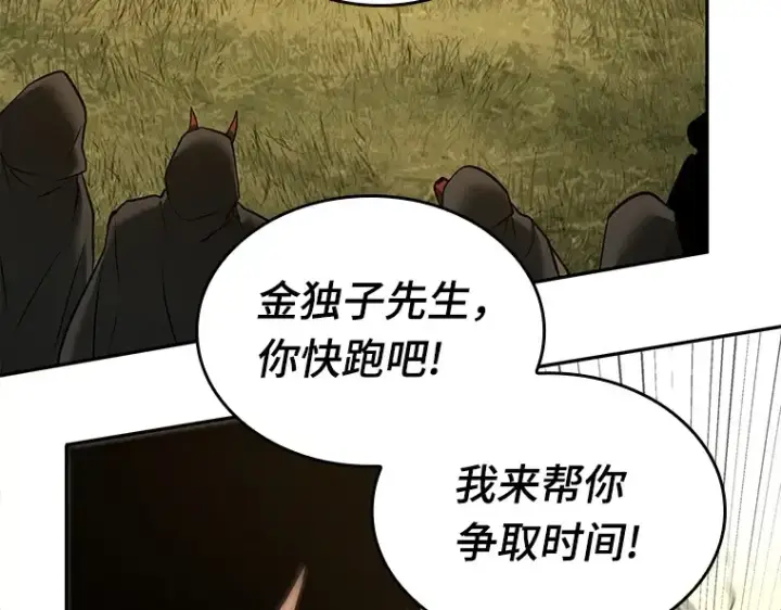 《全知读者视角》130 可以改变的东西（5）图7