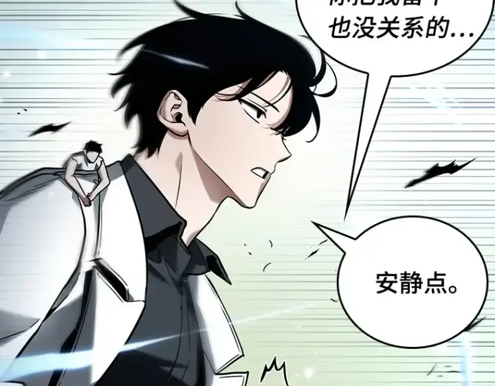 《全知读者视角》130 可以改变的东西（5）图70
