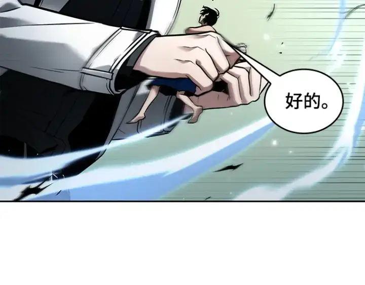 《全知读者视角》130 可以改变的东西（5）图71