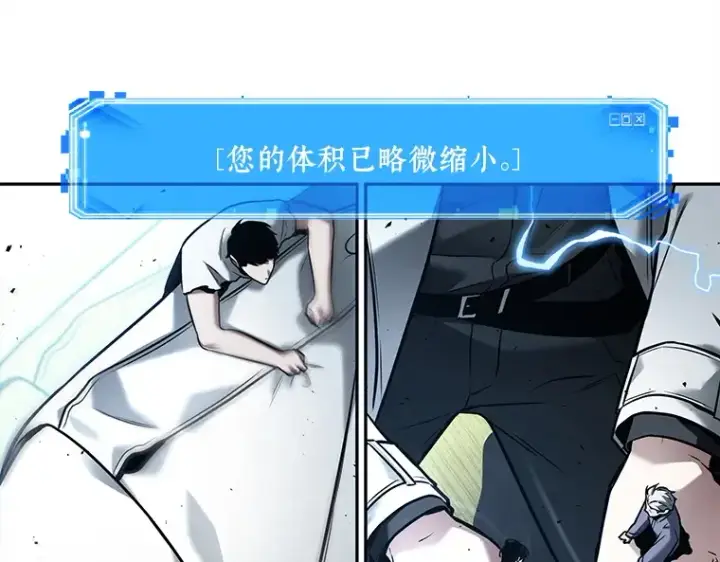 《全知读者视角》130 可以改变的东西（5）图75