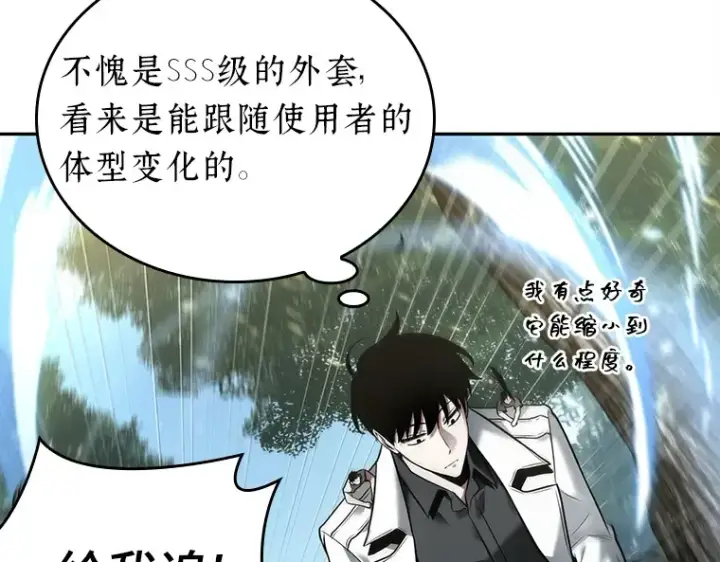 《全知读者视角》130 可以改变的东西（5）图77