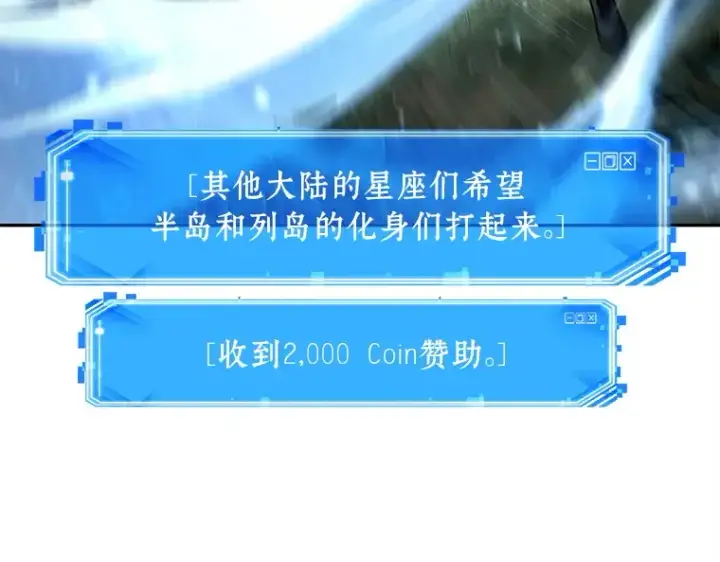 《全知读者视角》130 可以改变的东西（5）图79