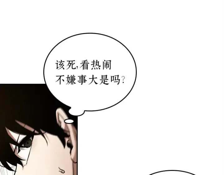 《全知读者视角》130 可以改变的东西（5）图81