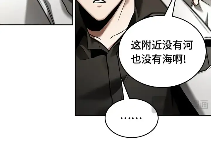 《全知读者视角》130 可以改变的东西（5）图83