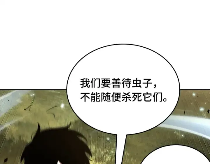 《全知读者视角》130 可以改变的东西（5）图86