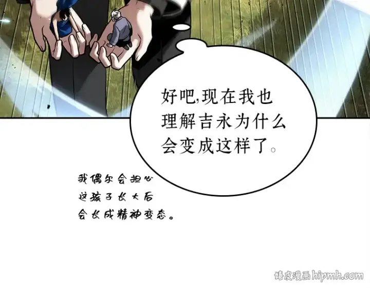 《全知读者视角》130 可以改变的东西（5）图88