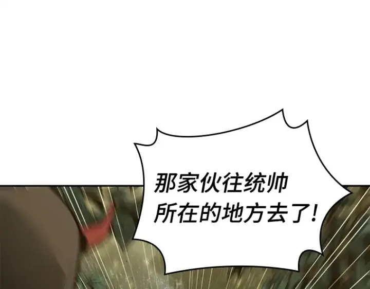 《全知读者视角》130 可以改变的东西（5）图89