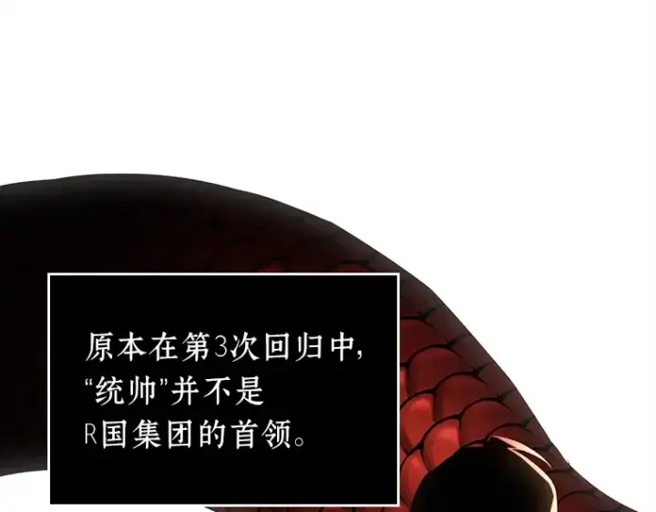 《全知读者视角》130 可以改变的东西（5）图93