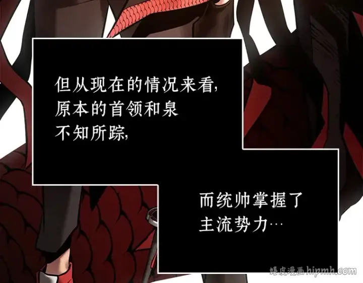 《全知读者视角》130 可以改变的东西（5）图96