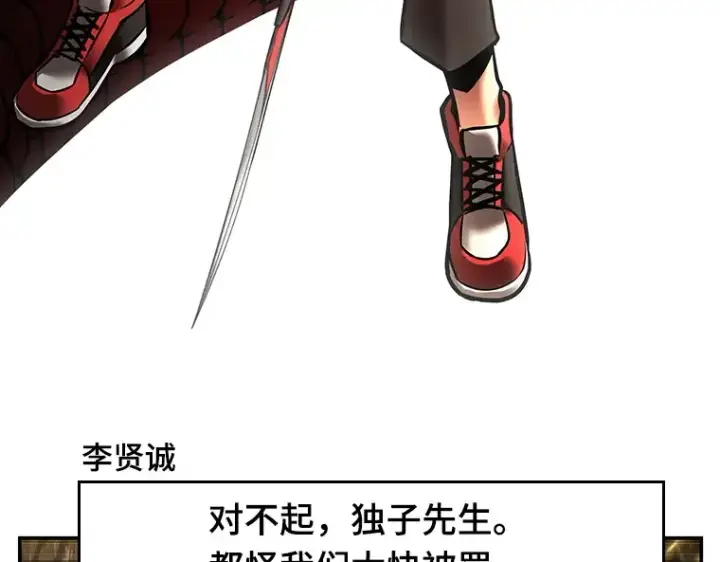 《全知读者视角》130 可以改变的东西（5）图97