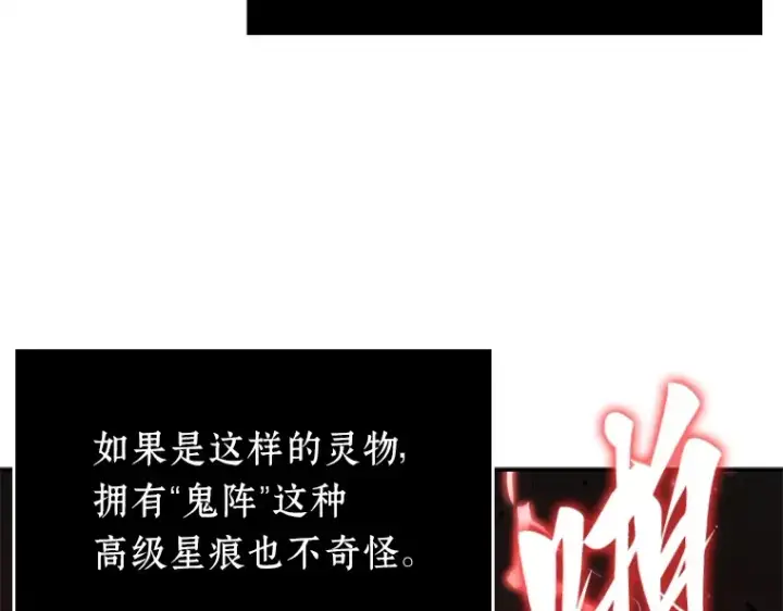 《全知读者视角》131 可以改变的东西（6）图10