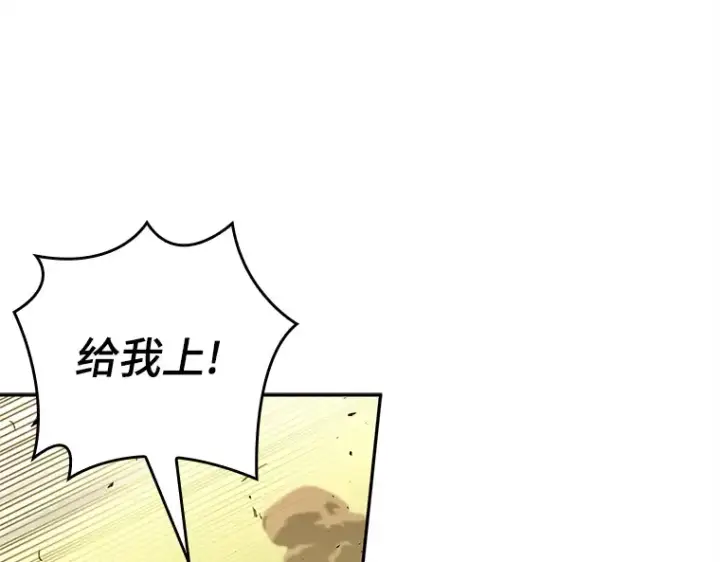 《全知读者视角》131 可以改变的东西（6）图100