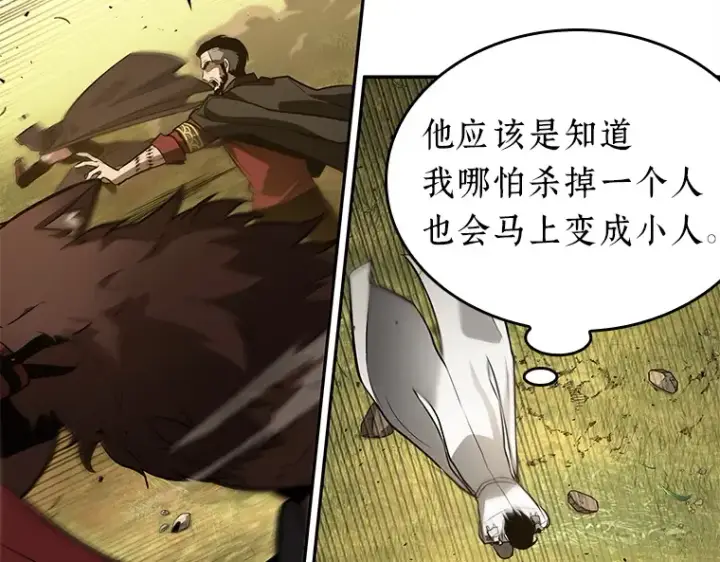 《全知读者视角》131 可以改变的东西（6）图101