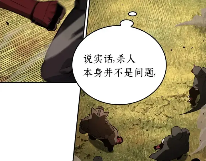 《全知读者视角》131 可以改变的东西（6）图102