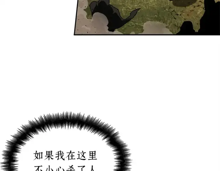 《全知读者视角》131 可以改变的东西（6）图103