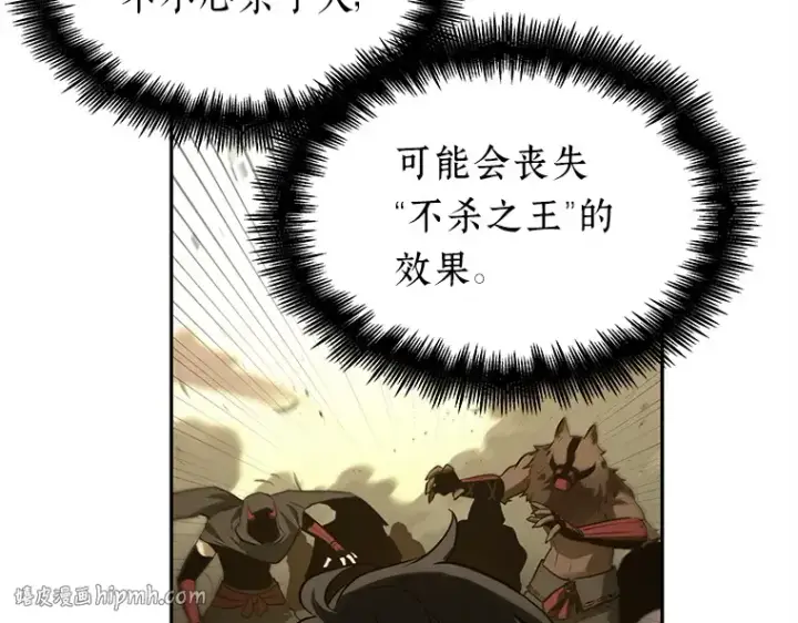 《全知读者视角》131 可以改变的东西（6）图104