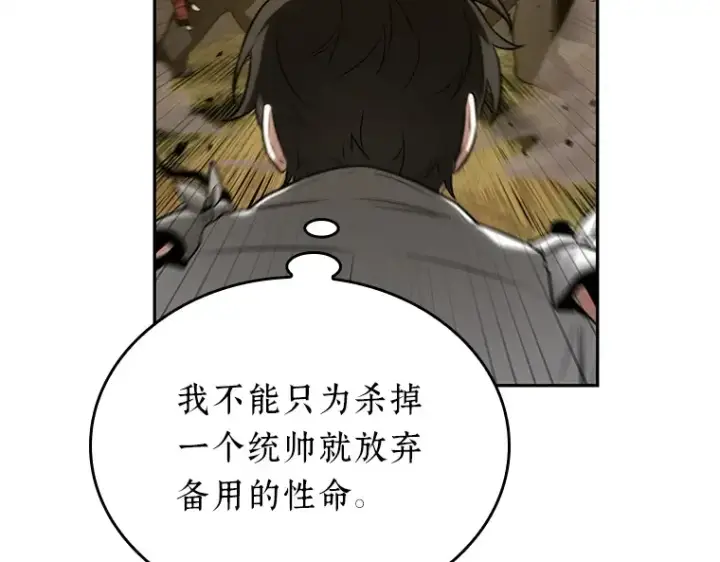《全知读者视角》131 可以改变的东西（6）图105