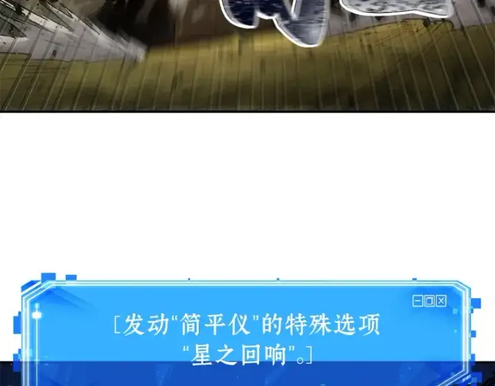 《全知读者视角》131 可以改变的东西（6）图109