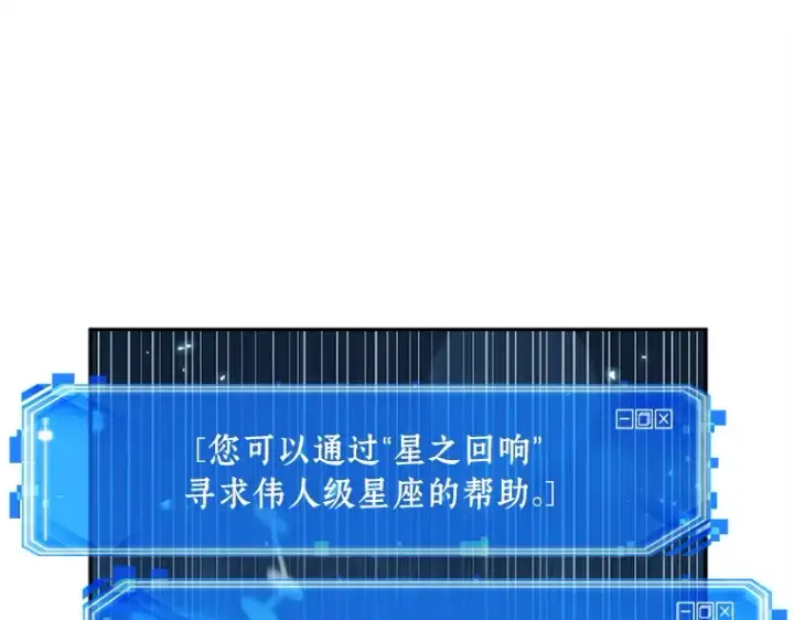《全知读者视角》131 可以改变的东西（6）图114