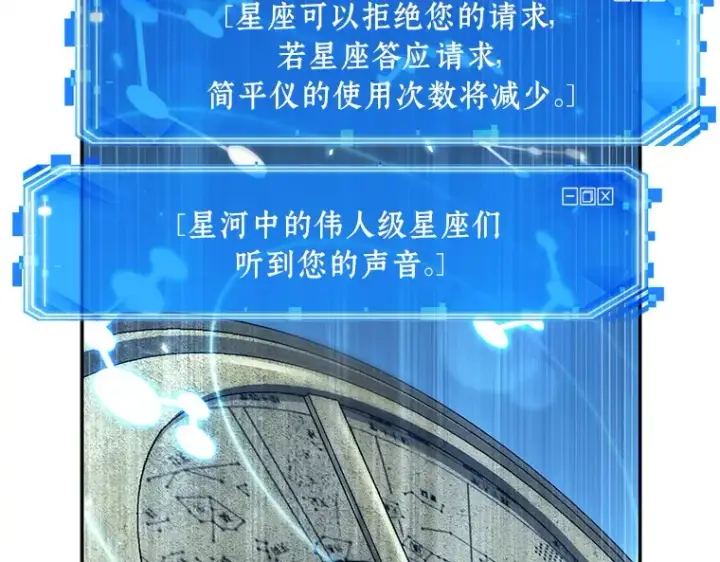 《全知读者视角》131 可以改变的东西（6）图115