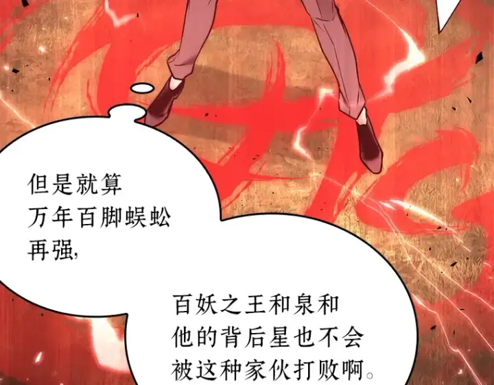 《全知读者视角》131 可以改变的东西（6）图12