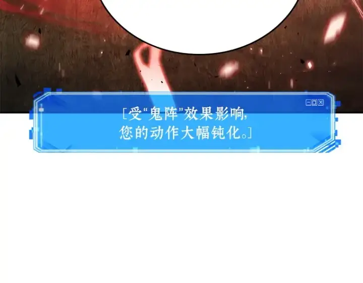 《全知读者视角》131 可以改变的东西（6）图13