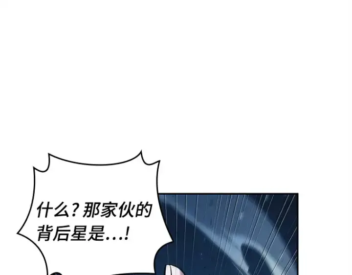 《全知读者视角》131 可以改变的东西（6）图132