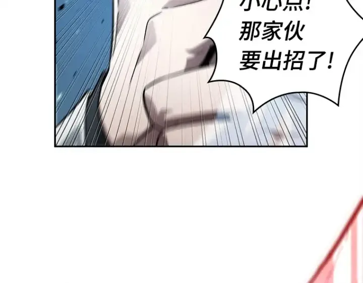 《全知读者视角》131 可以改变的东西（6）图134