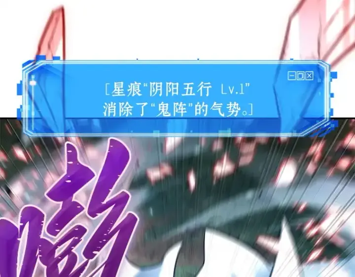 《全知读者视角》131 可以改变的东西（6）图135