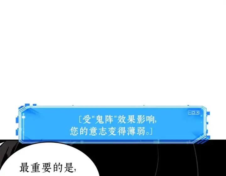 《全知读者视角》131 可以改变的东西（6）图15