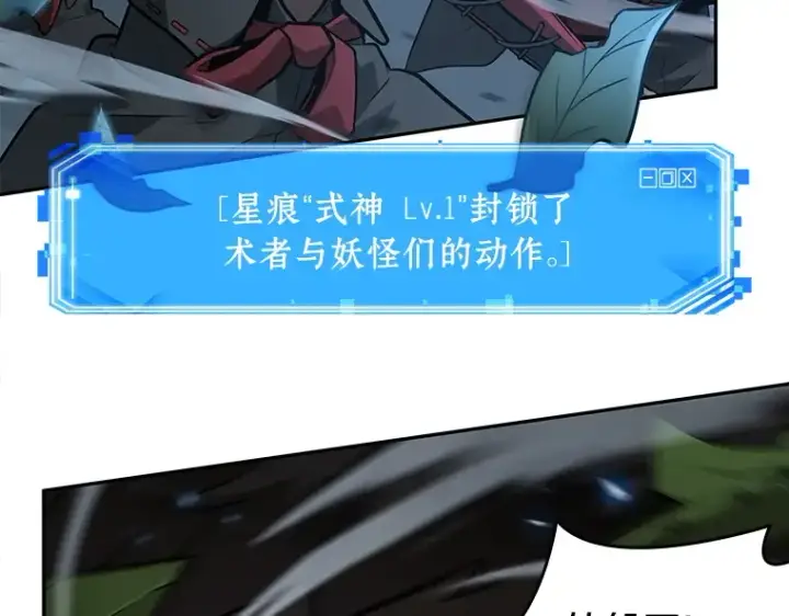 《全知读者视角》131 可以改变的东西（6）图153