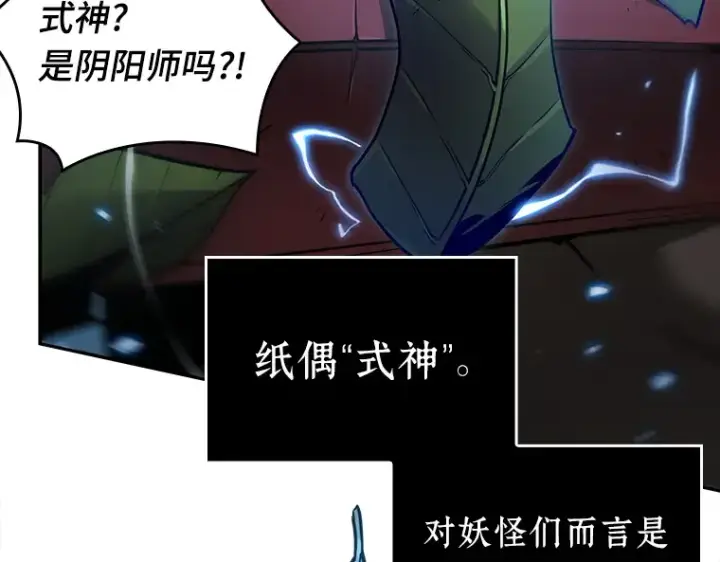 《全知读者视角》131 可以改变的东西（6）图155