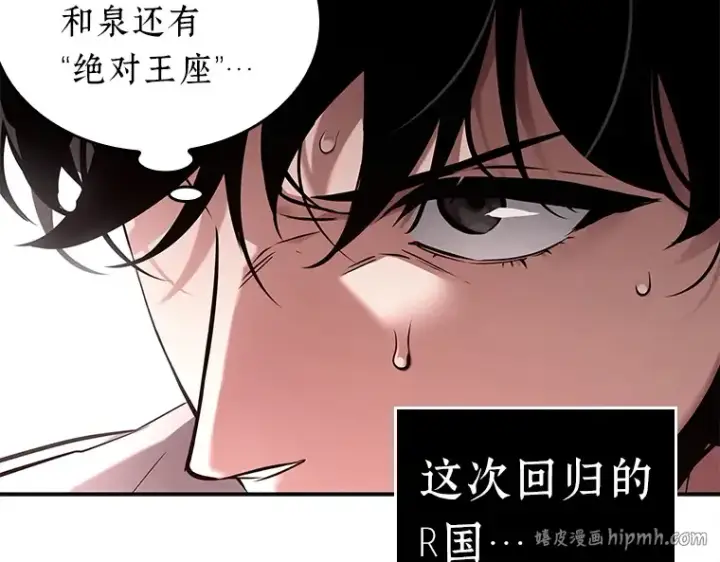 《全知读者视角》131 可以改变的东西（6）图16