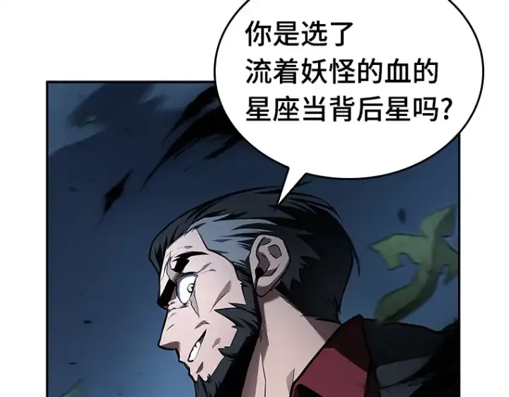《全知读者视角》131 可以改变的东西（6）图164