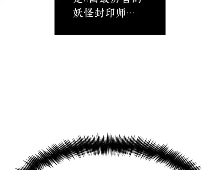 《全知读者视角》131 可以改变的东西（6）图166