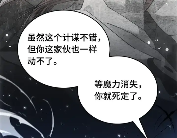 《全知读者视角》131 可以改变的东西（6）图169
