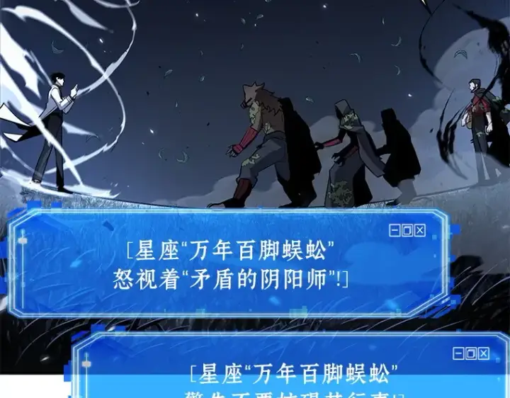 《全知读者视角》131 可以改变的东西（6）图170